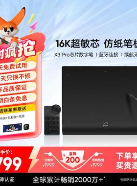 XPPen Deco Pro第二代 数位板 16K超敏压感 DP二代 专业电脑绘画