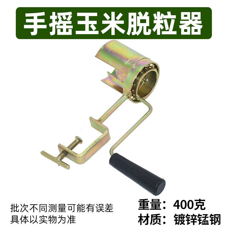 逐月手摇玉米脱粒机拨玉米