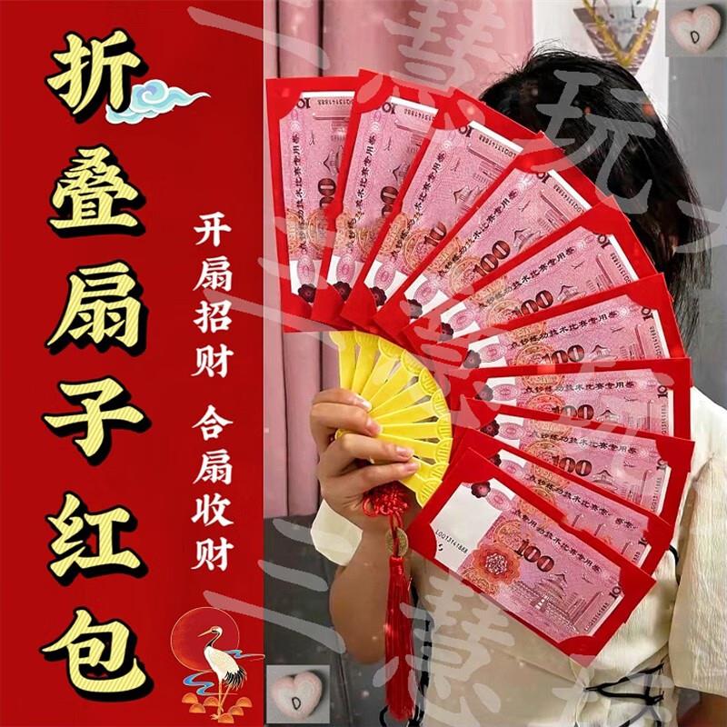 笨笨贝贝扇子红包新年创意