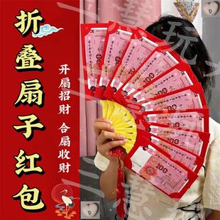 笨笨贝贝扇子红包新年创意扇形红包压岁款折叠折扇利是封国潮醒狮