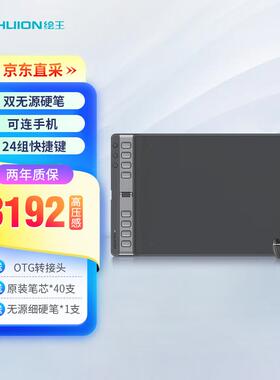 绘王(HUION)H1061P手绘板 电脑画板 绘图板 手写输入板可连接手机