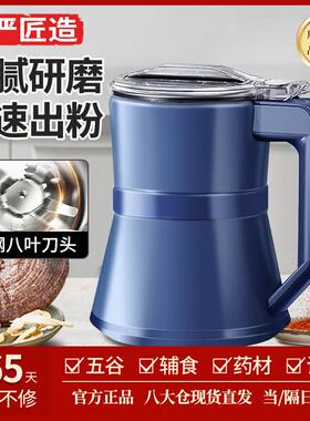 京严匠造家用磨粉机打粉机超细研磨机小型中药粉碎机打碎五谷杂粮