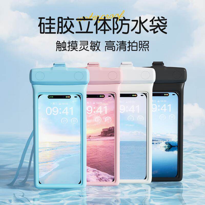 GLUXOME手机防水袋潜水套