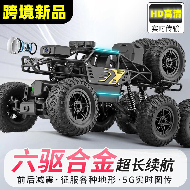 跨境新品儿童遥控攀爬越野