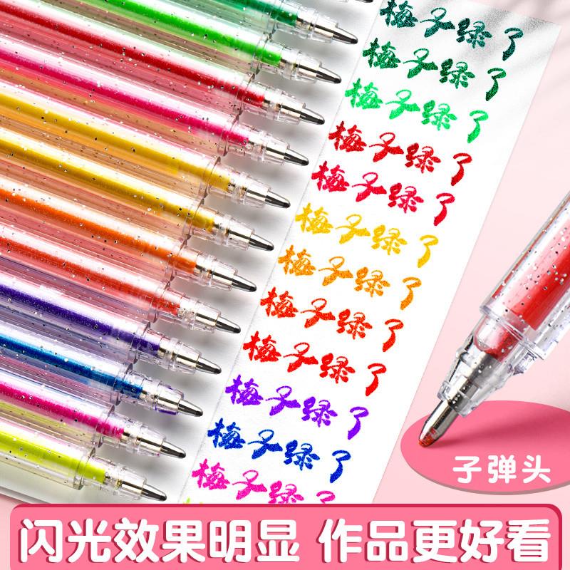 彩色变色闪光笔啫喱笔珠光