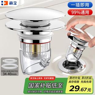 海立洗手脸盆水防臭漏水塞子台面盆下水器弹跳按压式 X12 过滤芯