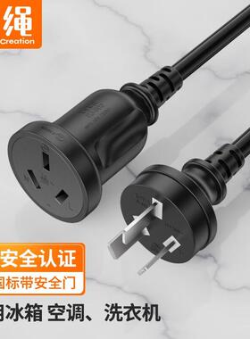 CABLE CREATION 一绳电源延长线2/3插弯头10A 2/3孔插座插排线新