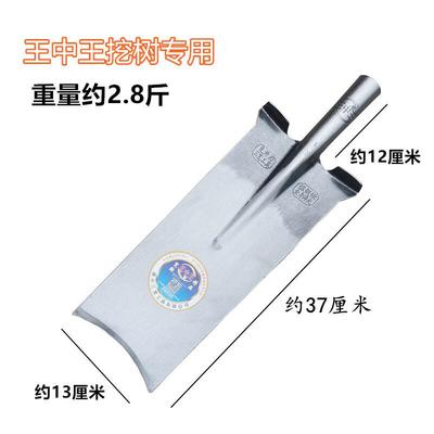 尤克达帝王中王加厚挖树铁