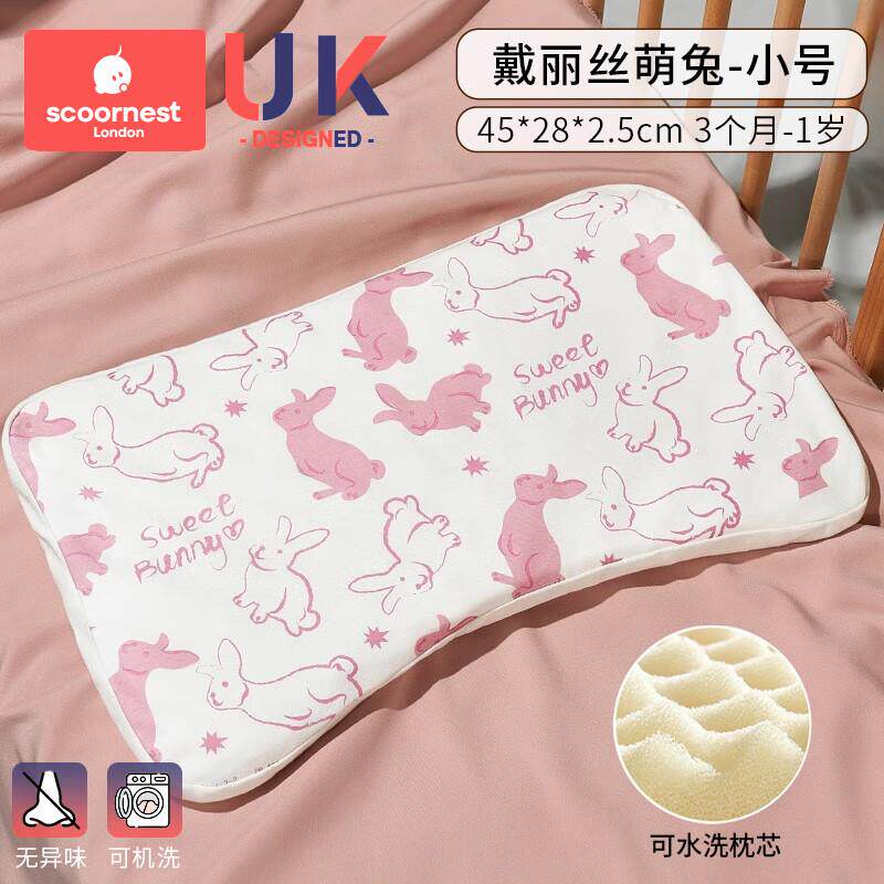 科巢儿童枕头四季专用1宝
