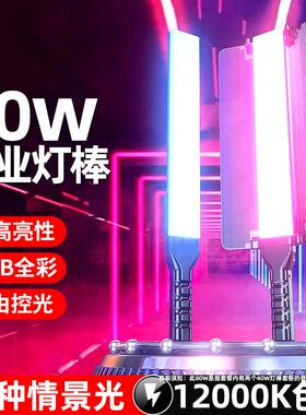 Rtako手持补光灯棒灯RGB全彩高亮专业摄影led便携户外夜景落地支