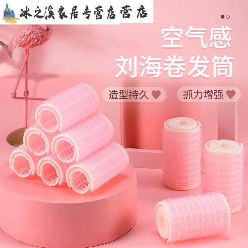 空气刘海卷发筒懒人固定神