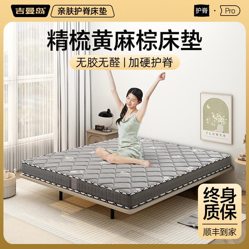 S型精细黄麻床垫儿童天然