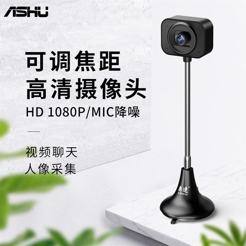 H105高清电脑摄像头1080p直播手动对焦USB台式电脑网络摄像头