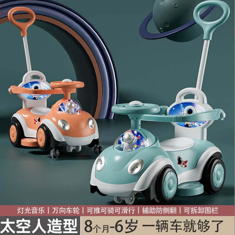 儿童扭扭车太空人摇摆滑行车男女小孩宝宝可坐 可手推防侧翻1-6岁