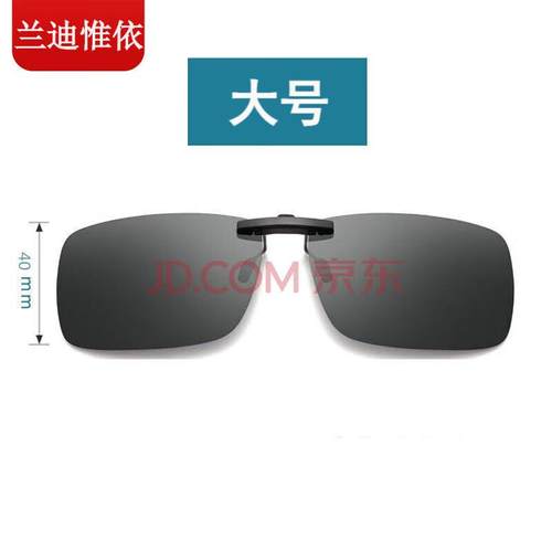 兰迪惟依超贴合超轻偏光