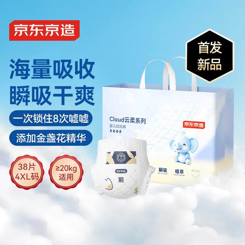 京东京造婴儿拉拉裤全包