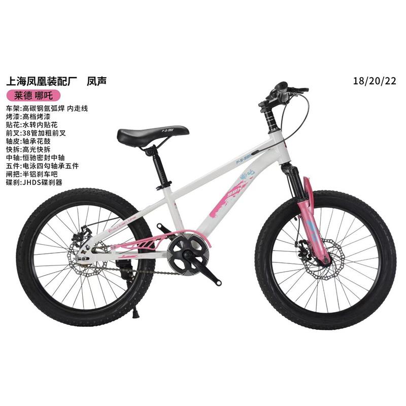 儿童自行车20-22寸男女款