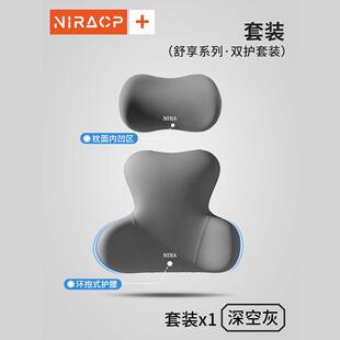 尼拉汽车头枕腰靠套装 车载座椅靠背垫车用枕头记忆棉立体撑腰靠
