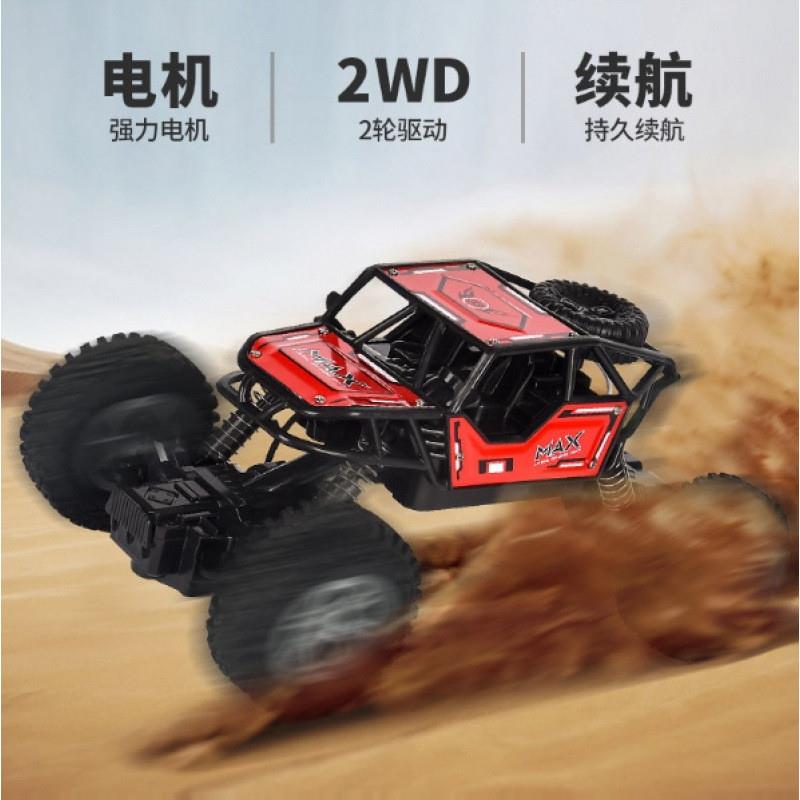 四通合金越野遥控车高速攀