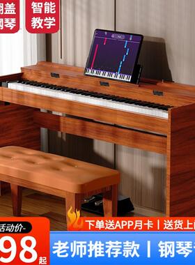 帕茵思(PAYINSI) 电钢琴88键重锤家用专业成人初学者幼师儿童智能