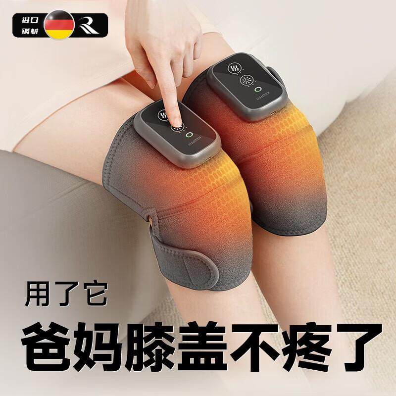 瑞尔罗德父亲节礼物膝盖按