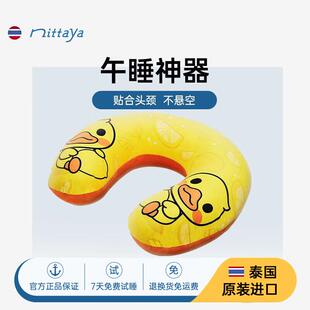NITTAYA 妮泰雅泰国原装进口U型枕乳胶条纹午睡枕天然乳胶旅行护