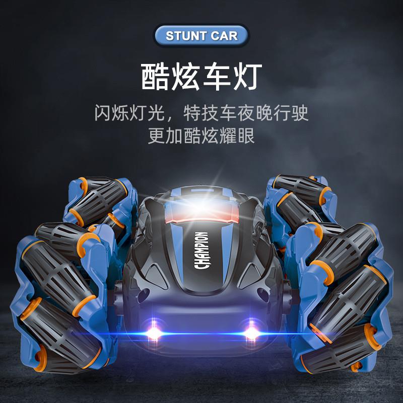 跨境无线漂移侧移横移旋转