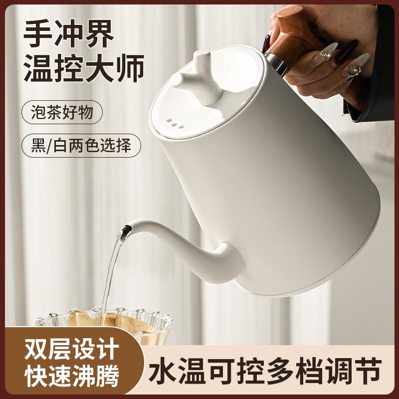 智能变频控温手冲咖啡壶恒
