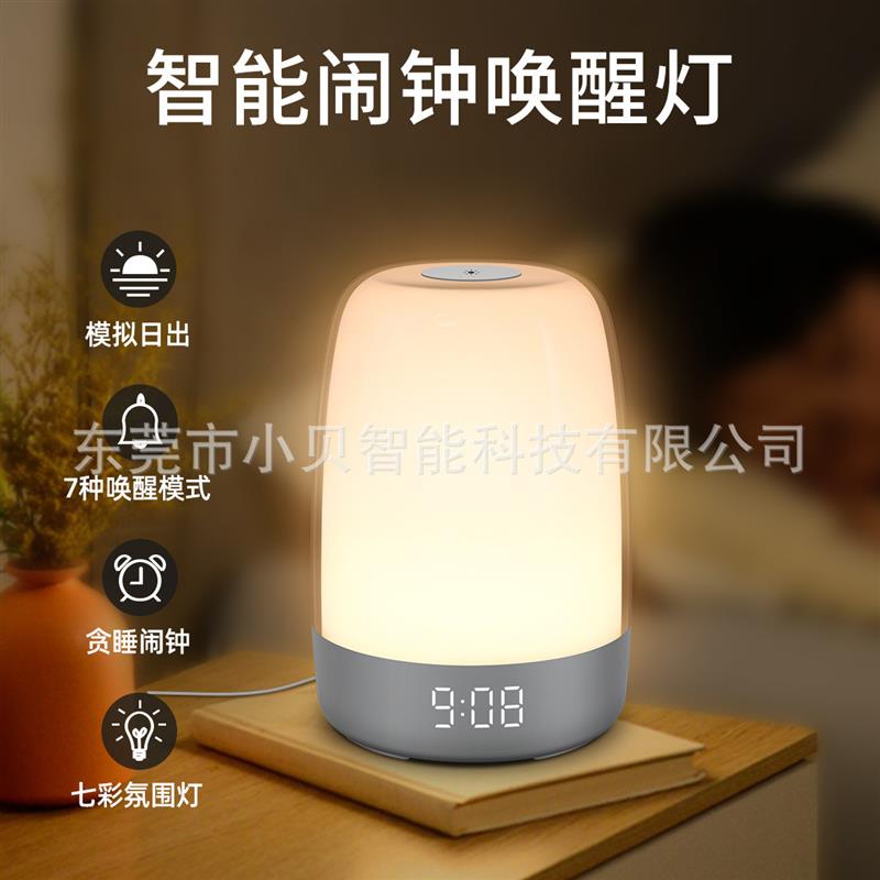 跨境模拟日光日出唤醒灯L