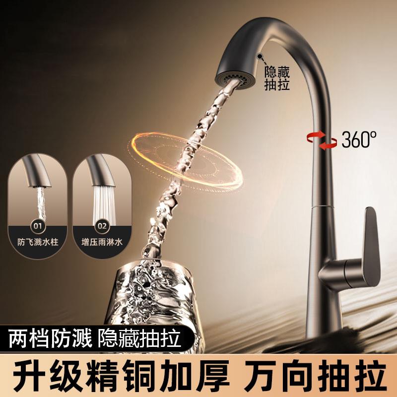 精铜水龙头厨房全铜伸缩款