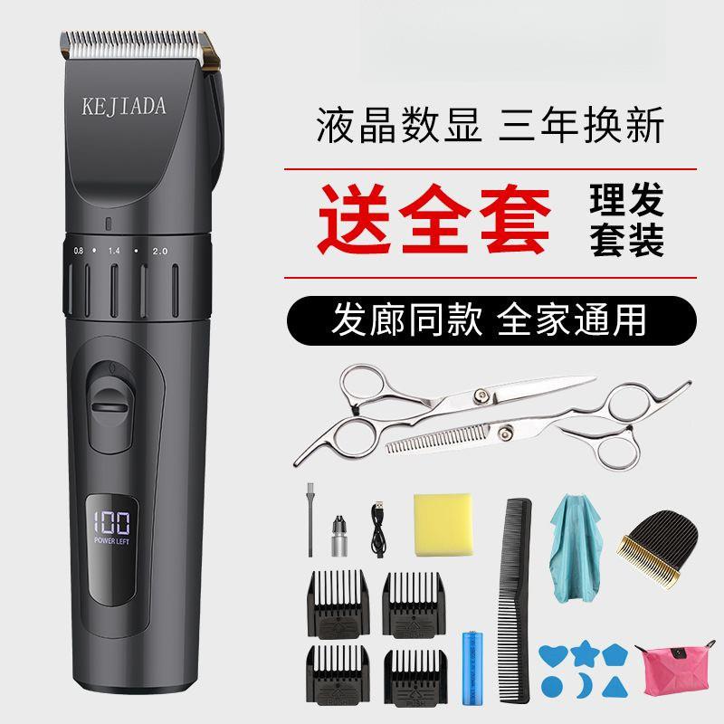 理发器电推剪高档充电式推