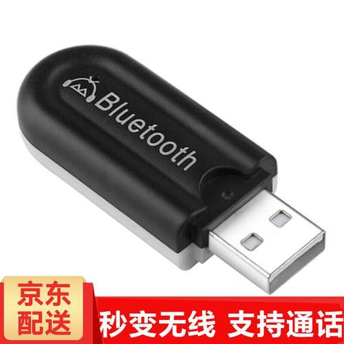 宝达莱蓝牙接收器5.0发烧