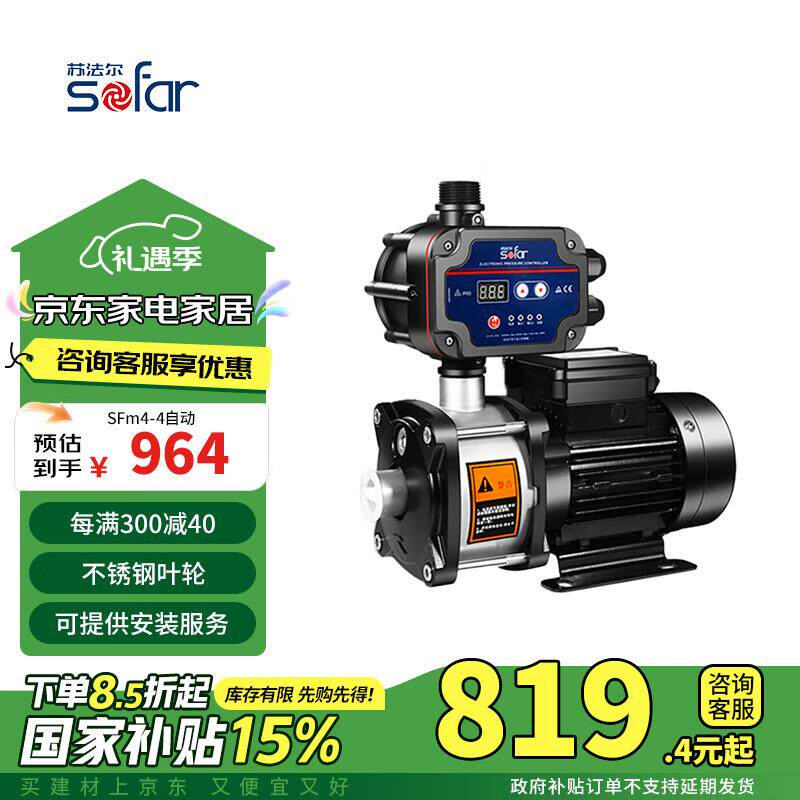 苏法尔（sofar）家用全自