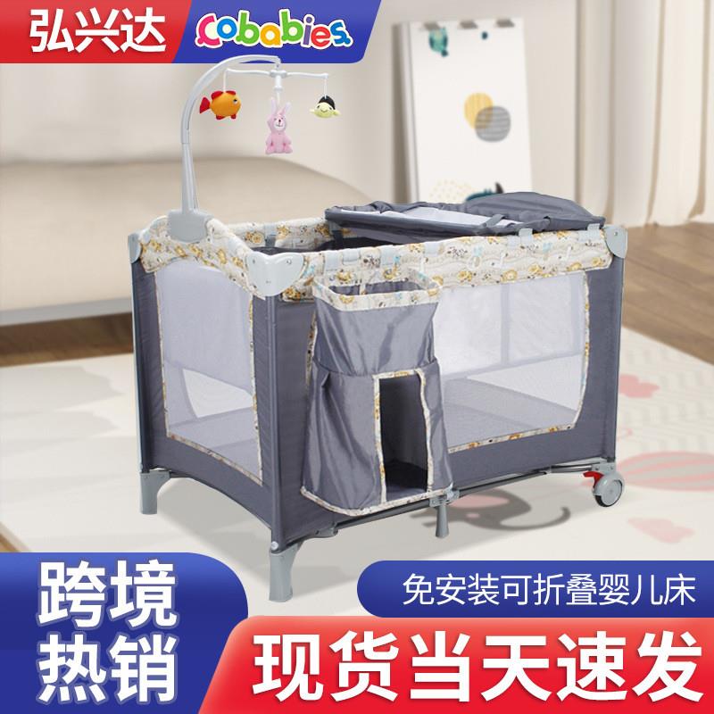 跨境多功能婴儿床折叠可移动游戏床宝宝护理台带尿布台婴儿专用床