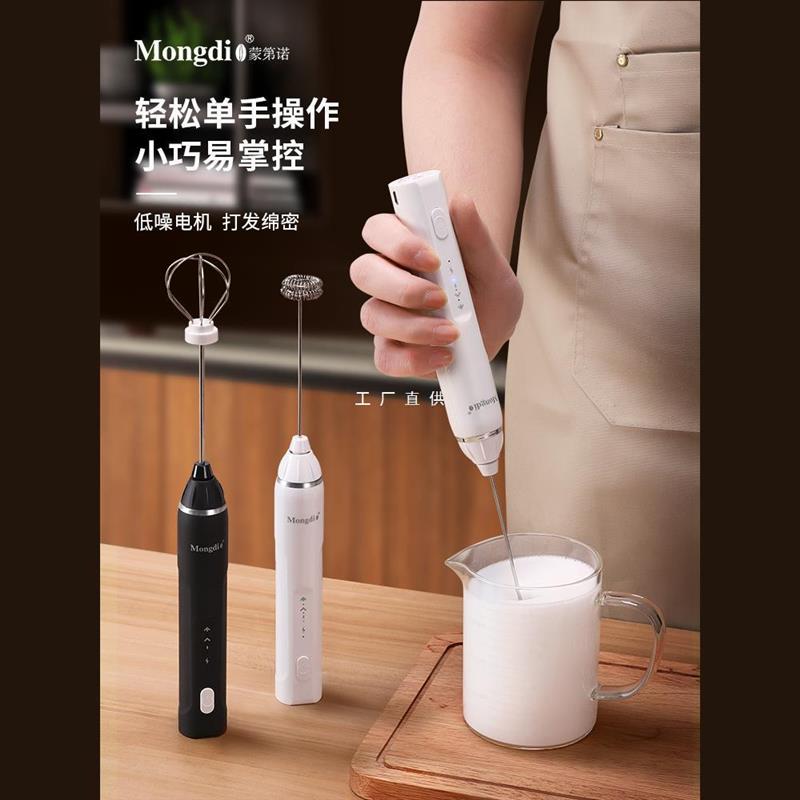 Mongdio打奶泡器咖啡打泡