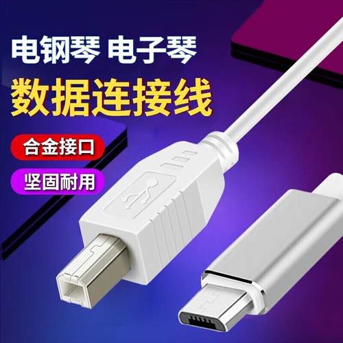 奥兰尼打印机数据线midi转