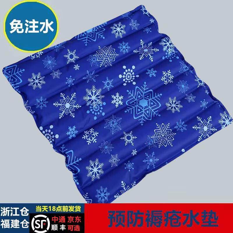 睿鹏免注水垫冰垫防褥疮护