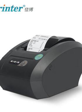 佳博(Gprinter)GP-58130IVC 热敏小票机外卖打印机 饿了么美团58m