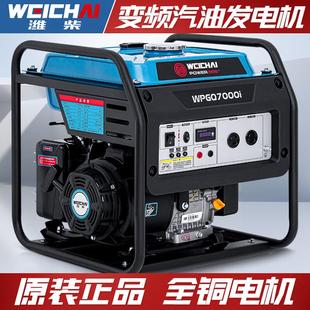 潍柴重机变频发电机汽油单相小型家用 3.2KW单相220V变频