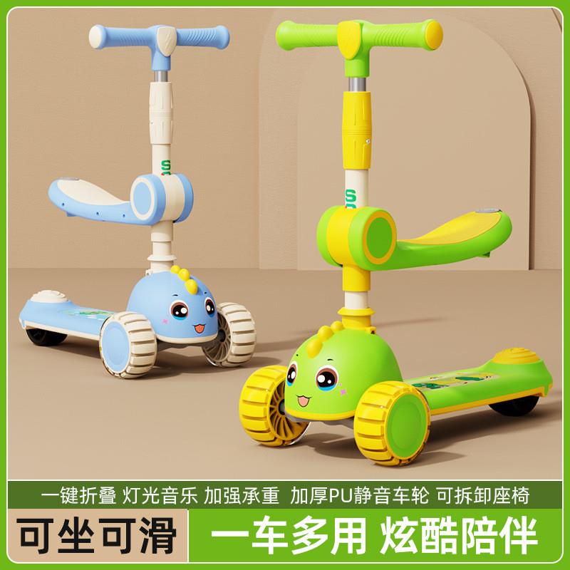儿童滑板车1-6岁男女小孩可折叠二合一滑行车可坐可骑踏板车跨境