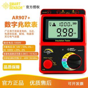 AR3123 AR3125数字摇表 AR3127绝缘电阻测试 兆欧表 希玛AR907A