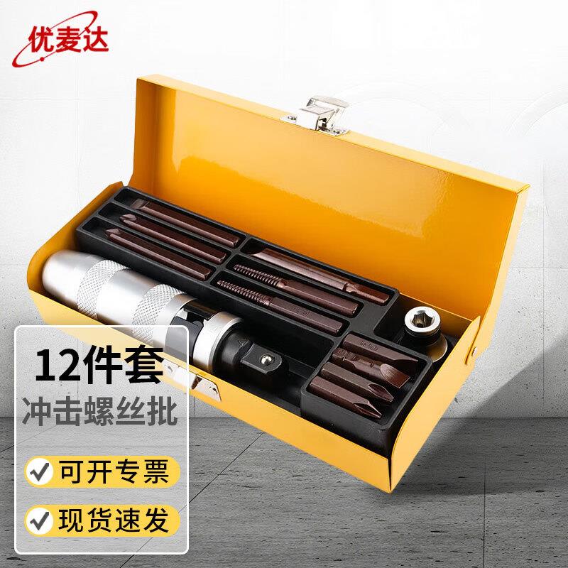 优麦达-YJN053断螺丝取出