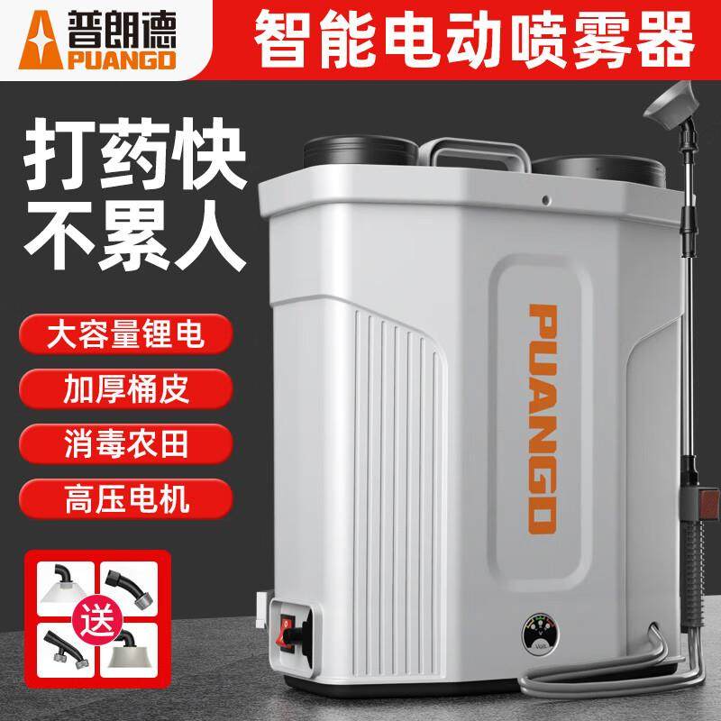 普朗德电动喷雾器农用打药