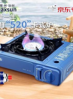 脉鲜(MAXSUN)便携家用户外卡式炉MS-520 ms520卡式炉