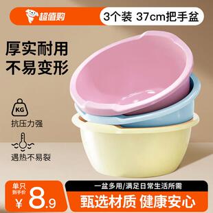 妙然3个装37cm大号加深洗脸盆婴儿盆洗菜盆洗脚盆学生塑料盆泡脚