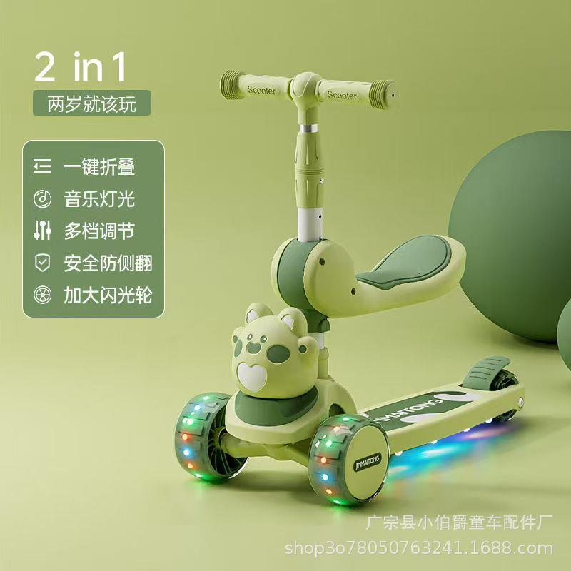 儿童滑板车可坐可滑1-2-3-6-8-12岁宝宝玩带座闪三合一溜溜车