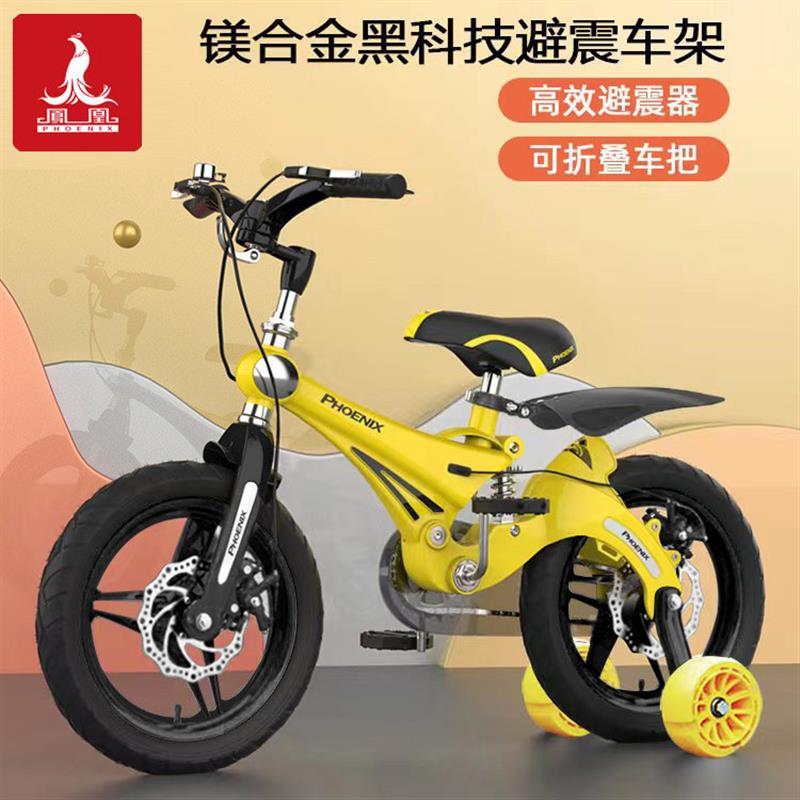 儿童自行车男孩3岁宝宝脚踏车4-5-7-8岁小女孩公主款避震单车