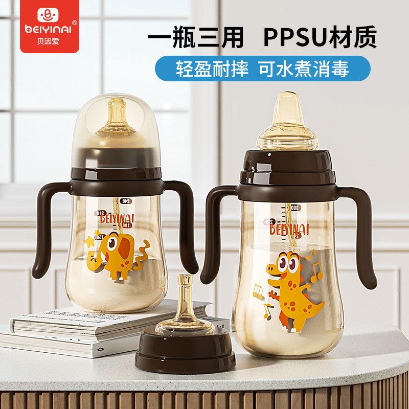 婴儿宽口PPSU奶瓶硅胶奶嘴