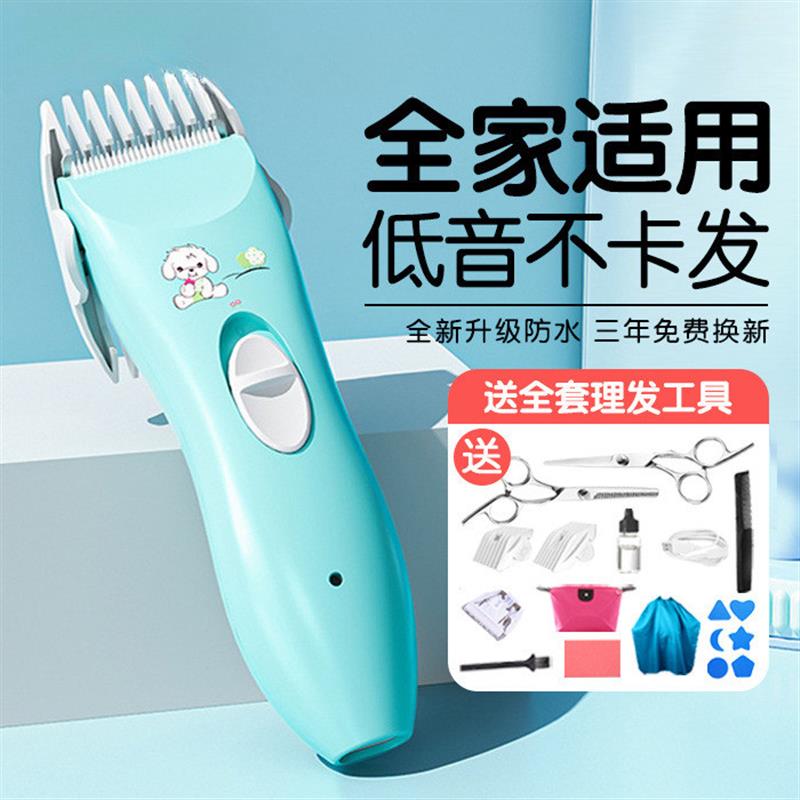 婴儿理发器超低音剃头发推