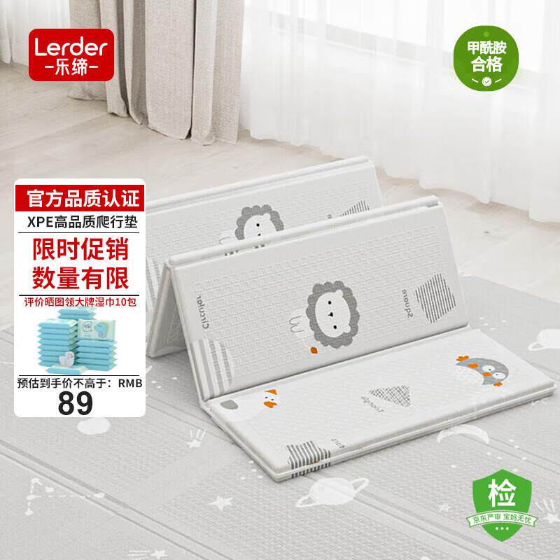 乐缔XPE爬行垫婴儿宝宝爬